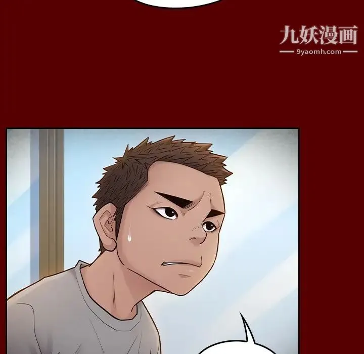 桃花 第57話 第24页