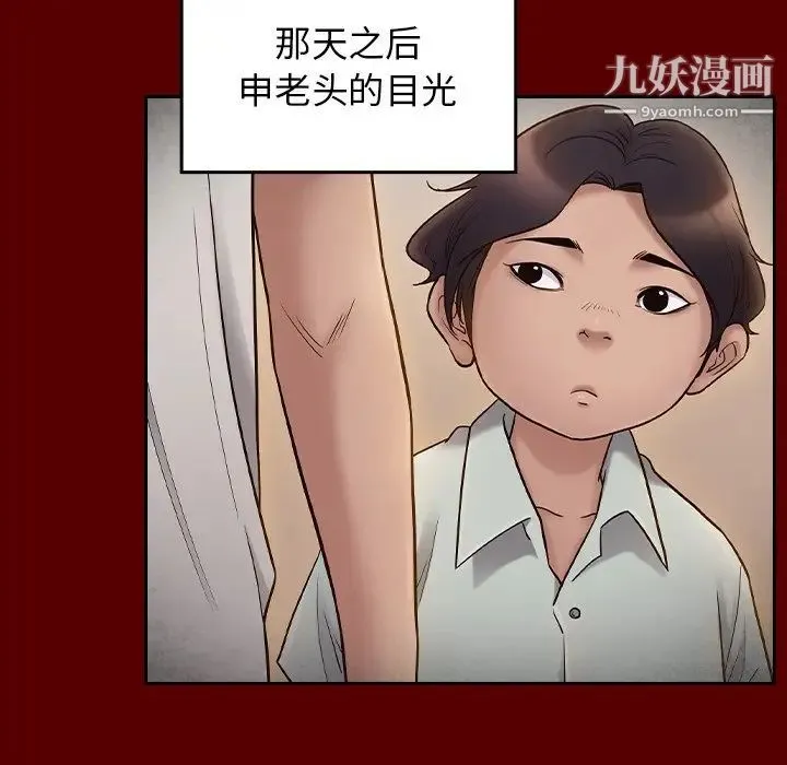 桃花 第57話 第95页