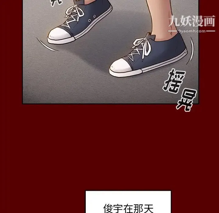 桃花 第57話 第76页
