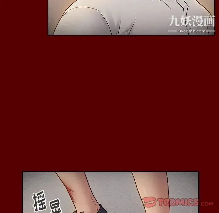 桃花 第57話 第75页
