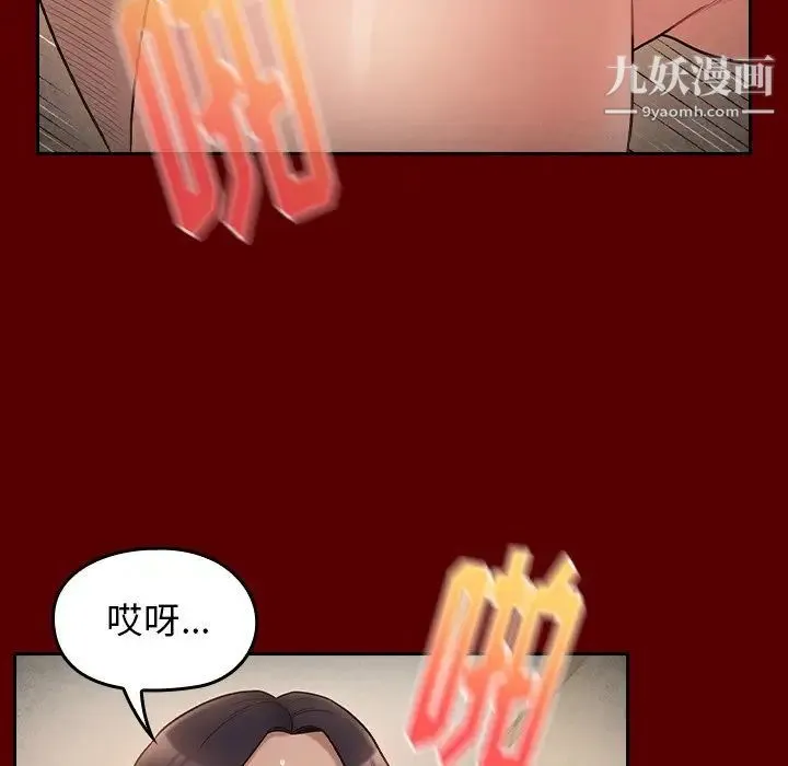 桃花 第57話 第140页