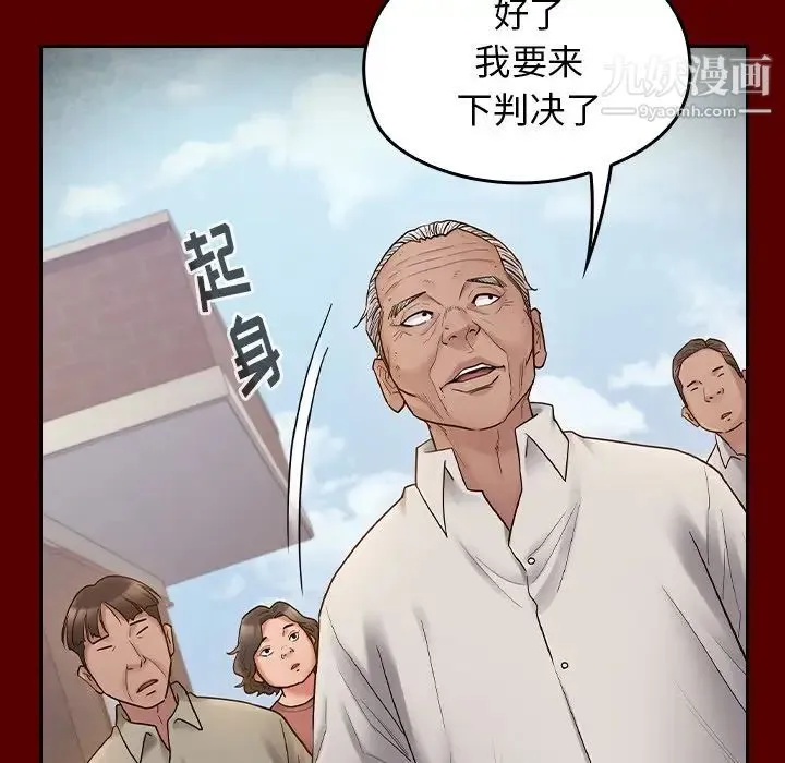 桃花 第57話 第47页