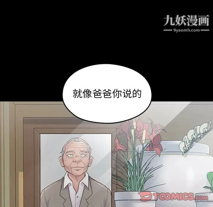 桃花 第57話 第165页