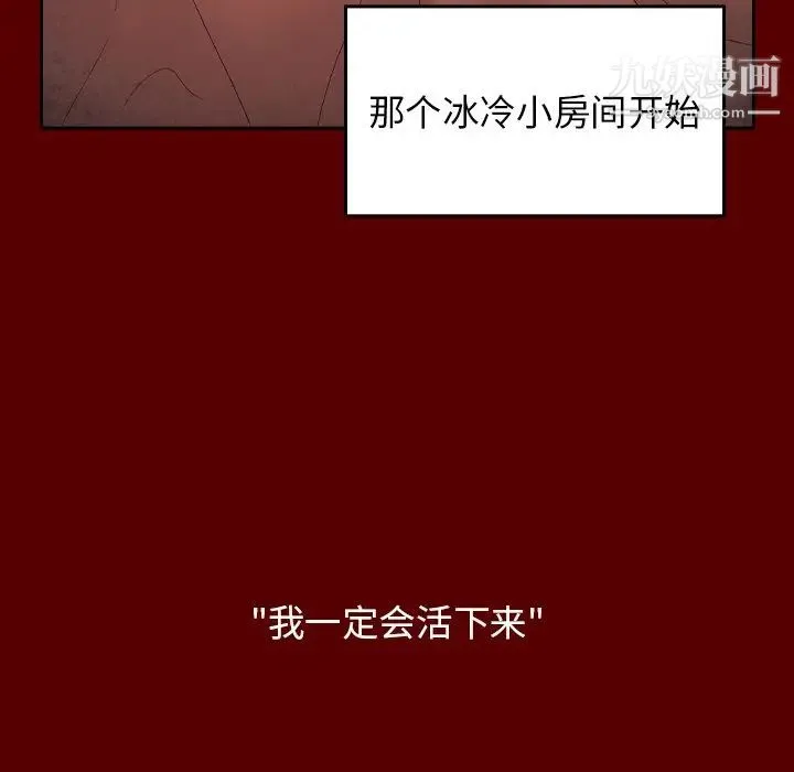 桃花 第57話 第115页