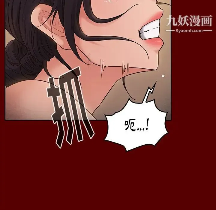 桃花 第57話 第148页