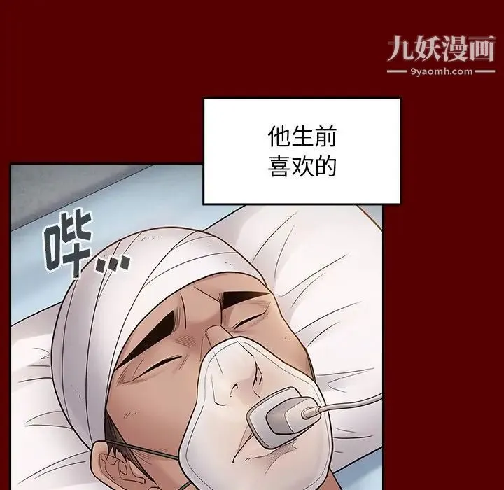 桃花 第57話 第128页