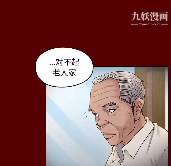 桃花 第57話 第42页