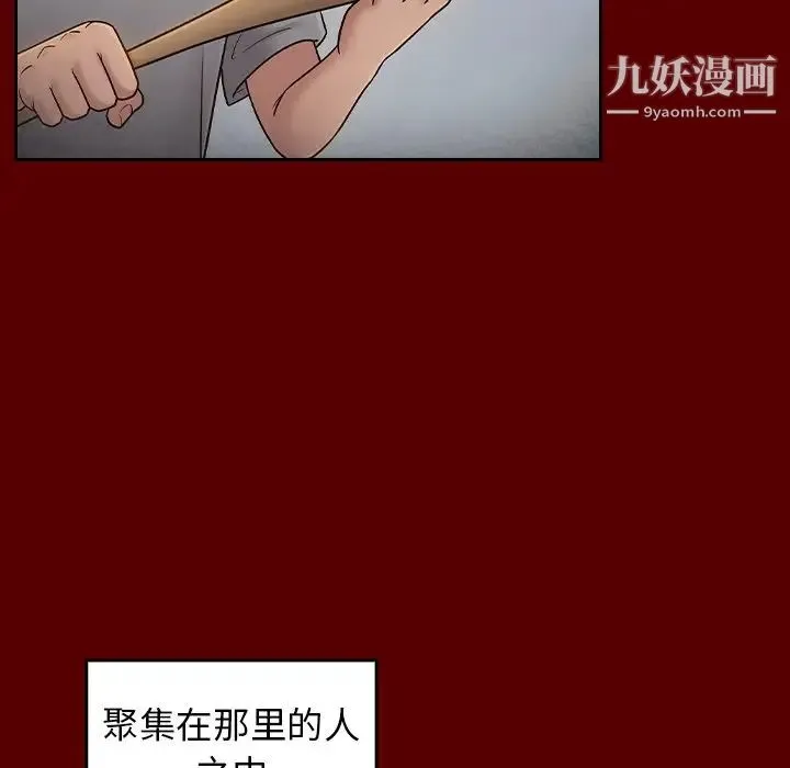 桃花 第57話 第59页