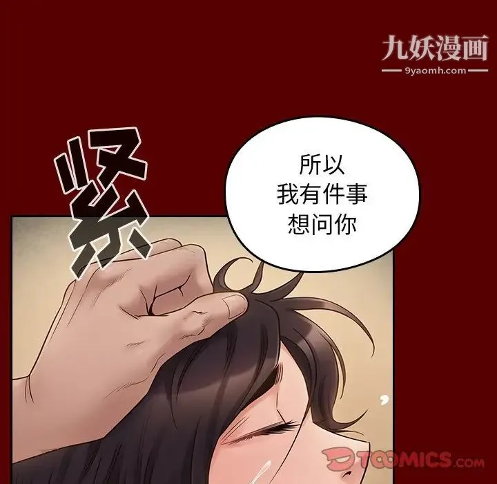 桃花 第57話 第147页