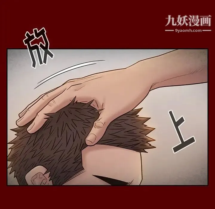 桃花 第57話 第35页