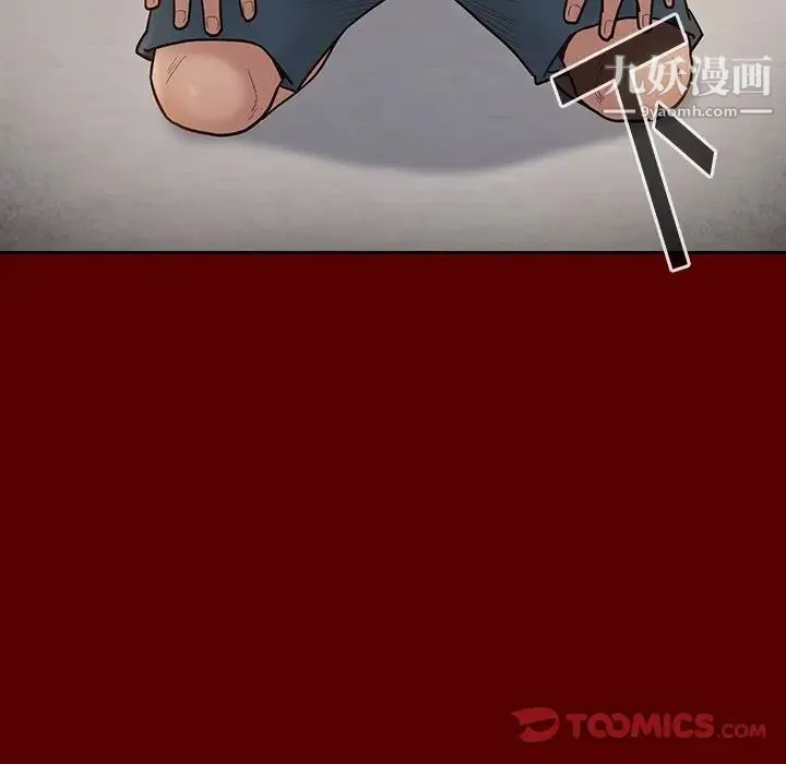 桃花 第57話 第45页