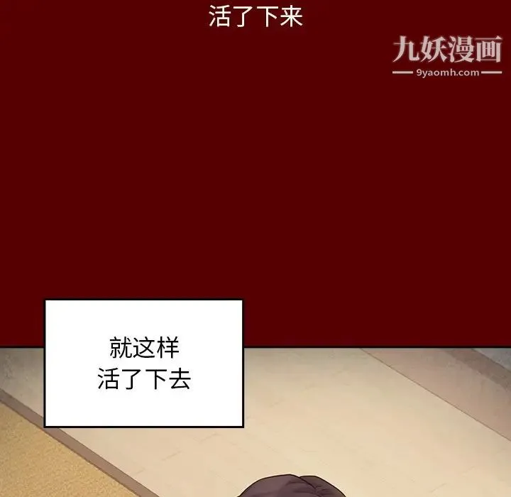 桃花 第57話 第124页