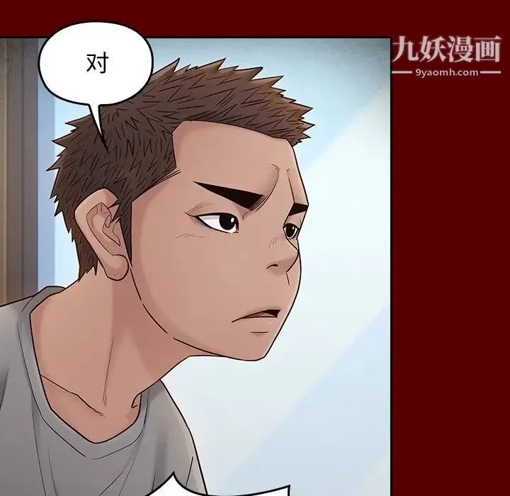 桃花 第57話 第31页