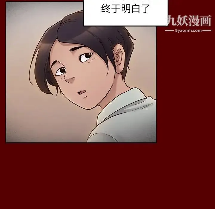 桃花 第57話 第77页