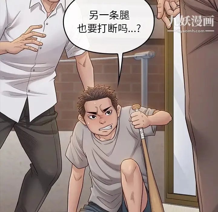桃花 第57話 第71页