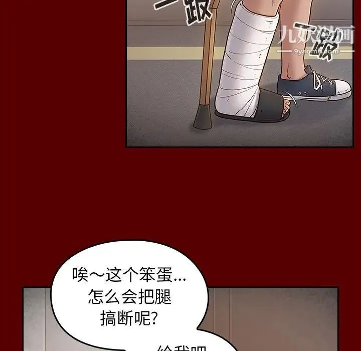 桃花 第57話 第92页