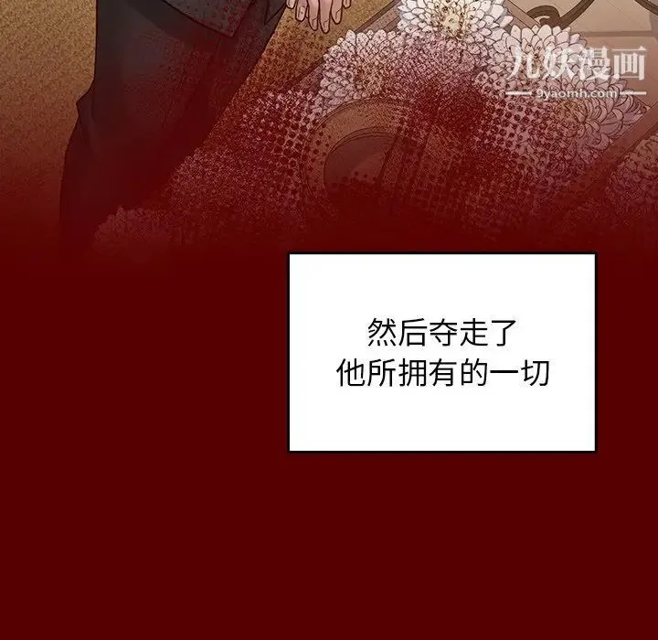 桃花 第57話 第126页