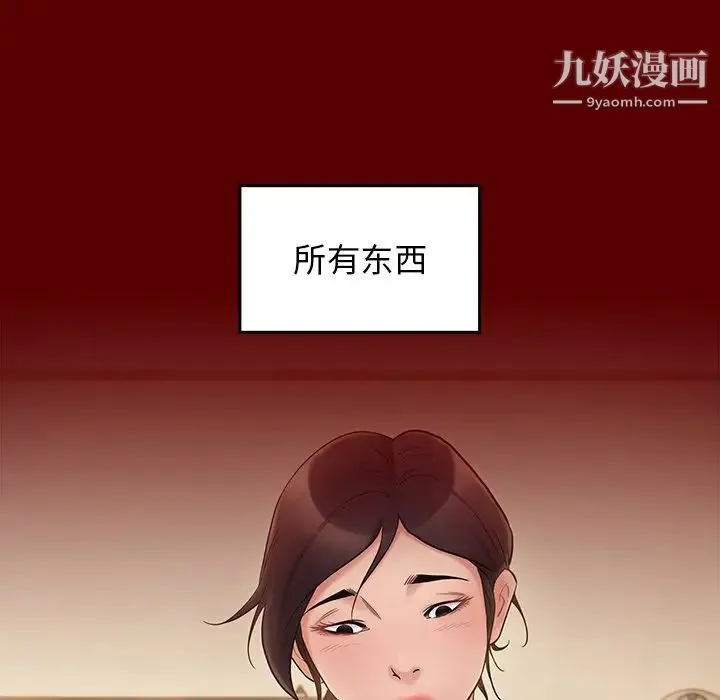 桃花 第57話 第131页