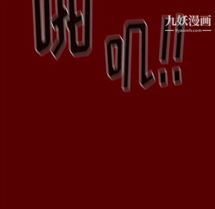 桃花 第57話 第67页