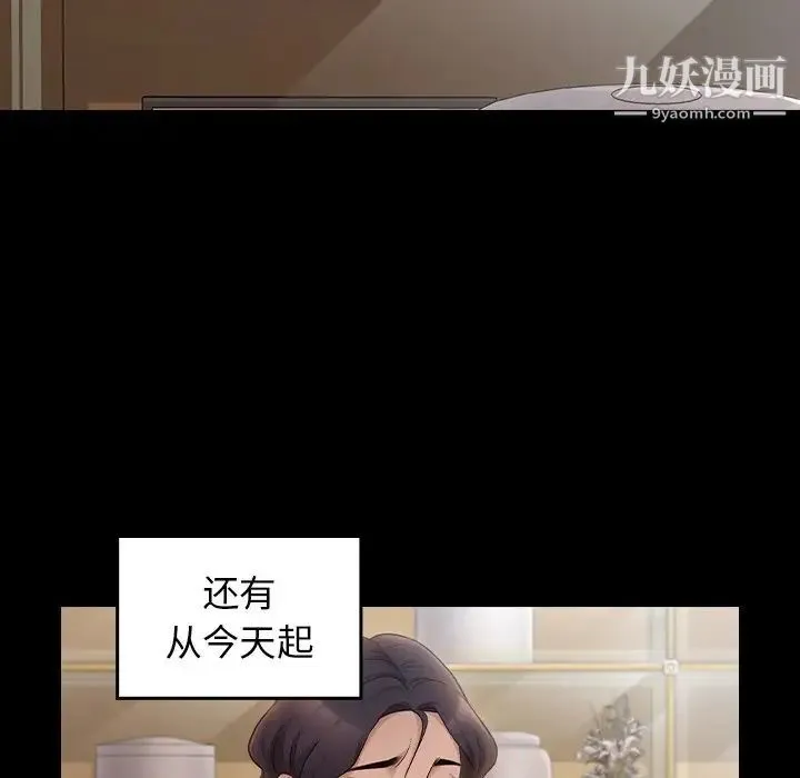 桃花 第57話 第167页