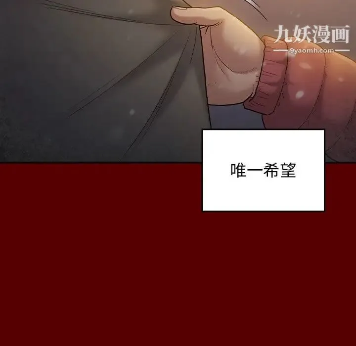桃花 第57話 第112页