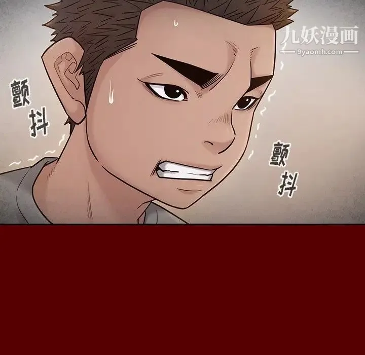 桃花 第57話 第6页