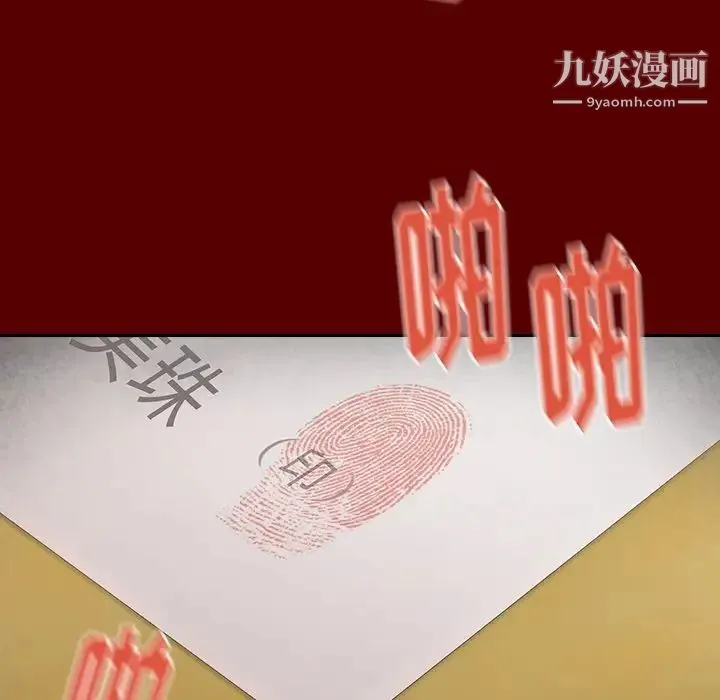 桃花 第57話 第142页