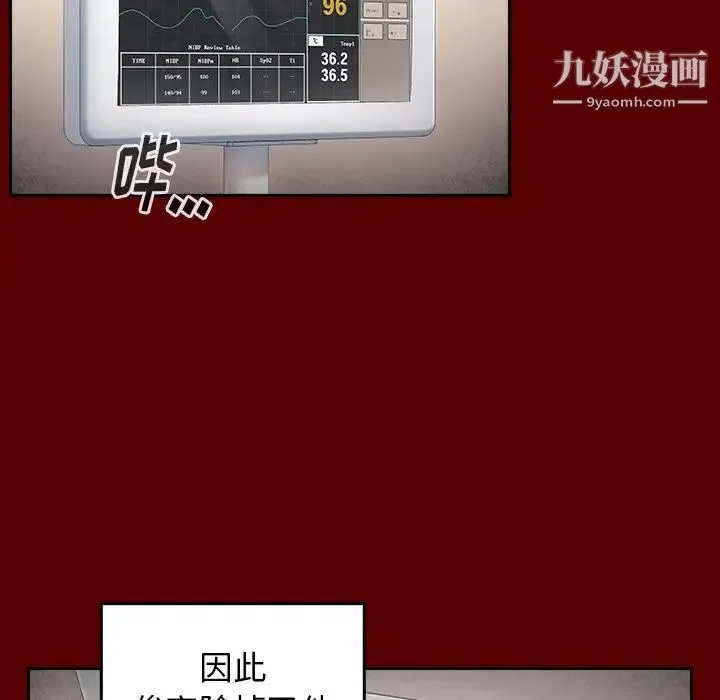 桃花 第57話 第106页