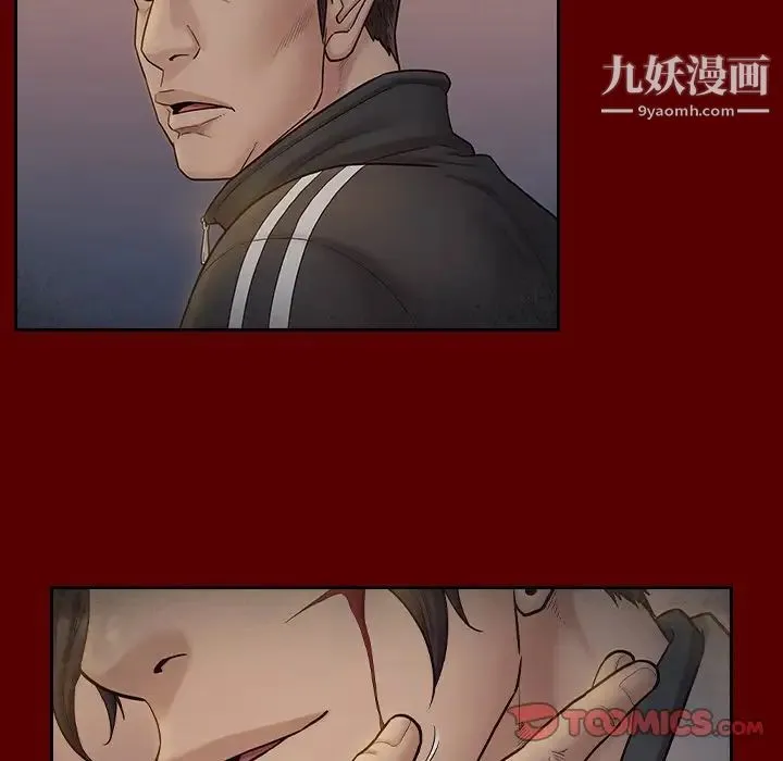 桃花 第57話 第87页
