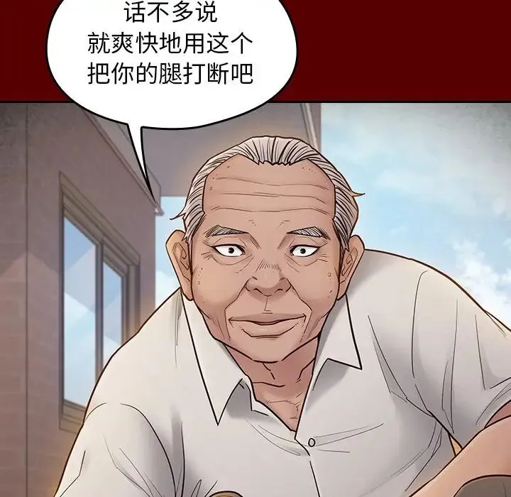 桃花 第57話 第54页