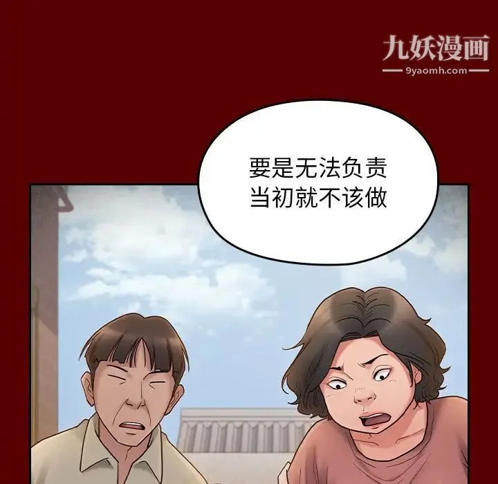 桃花 第57話 第40页