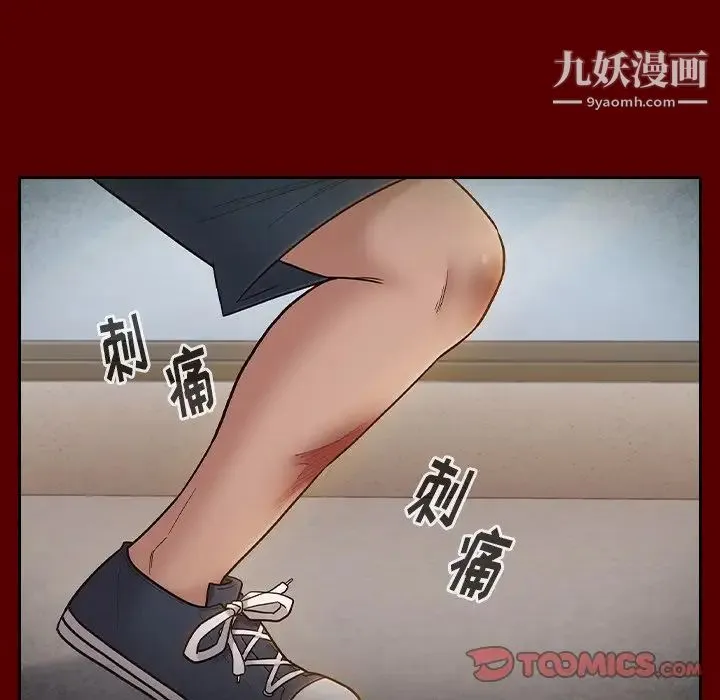 桃花 第57話 第69页