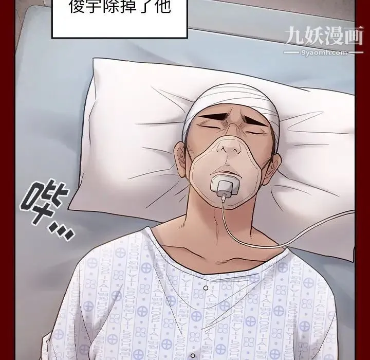 桃花 第57話 第107页