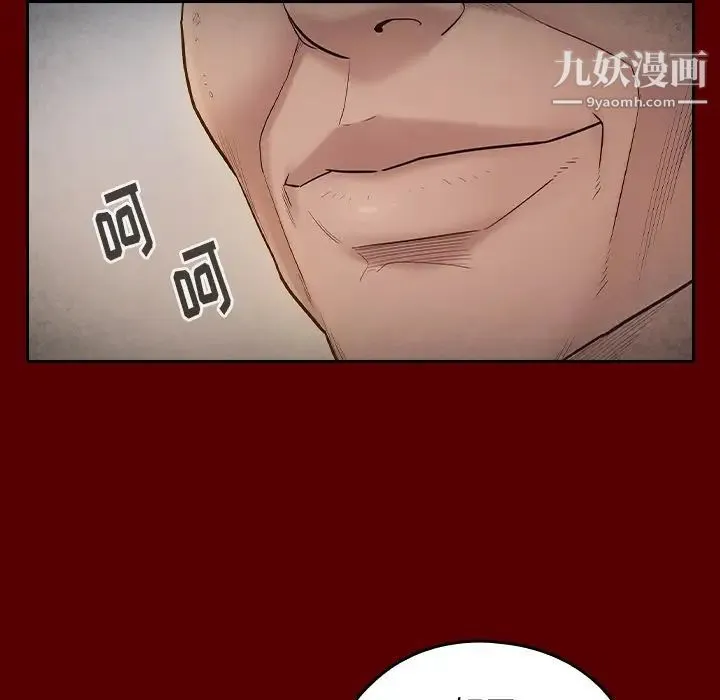 桃花 第57話 第46页