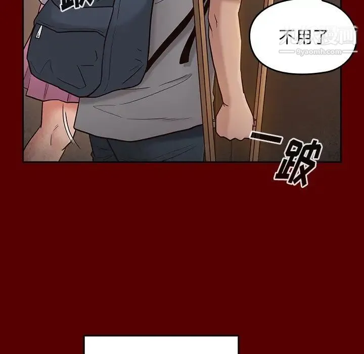 桃花 第57話 第94页