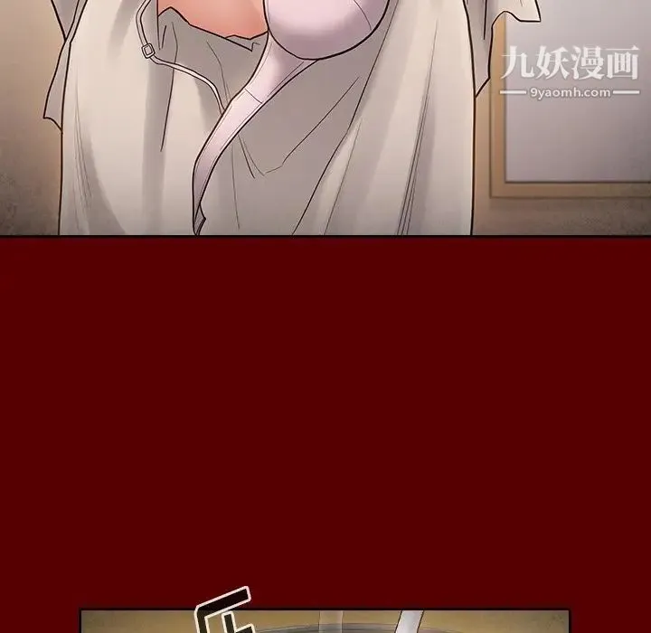 桃花 第57話 第133页