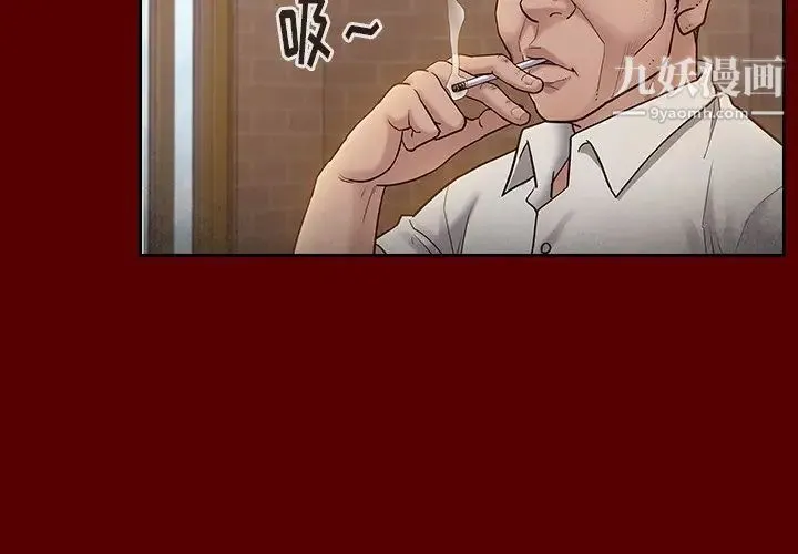 桃花 第57話 第4页