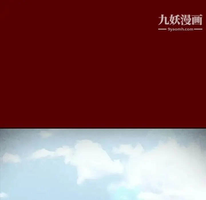 桃花 第57話 第13页