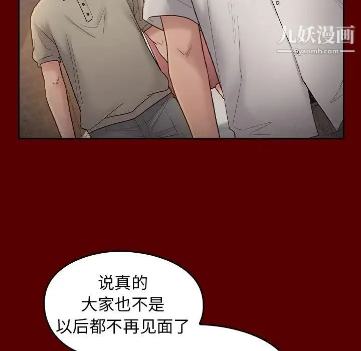 桃花 第57話 第48页