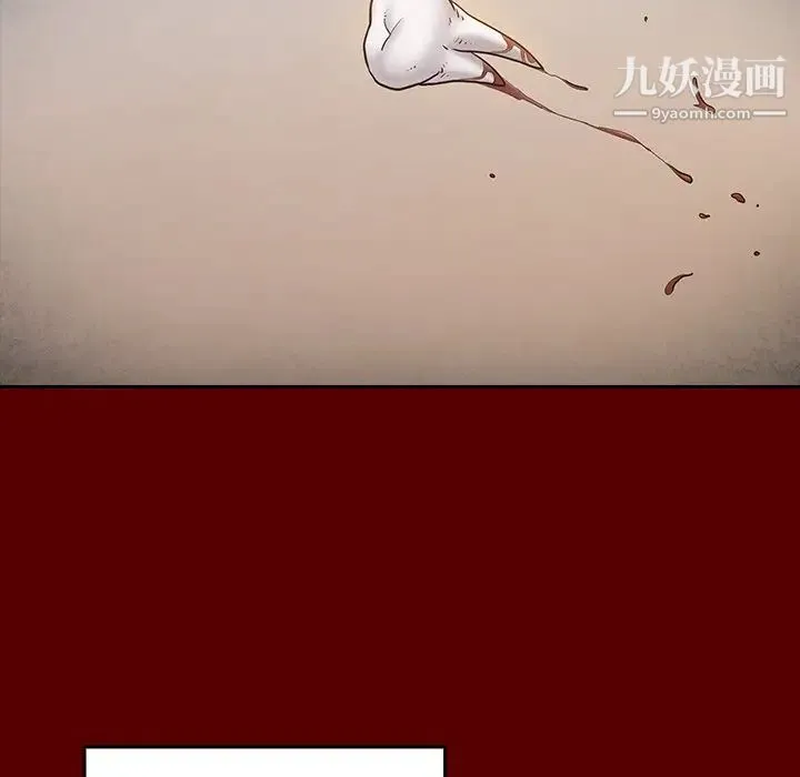 桃花 第57話 第17页