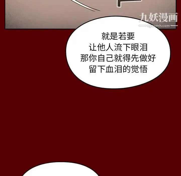桃花 第57話 第53页