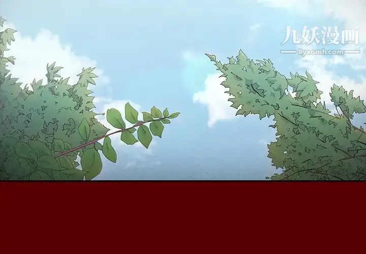 桃花 第57話 第2页