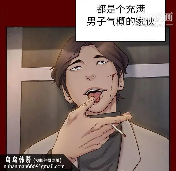 桃花 第57話 第89页