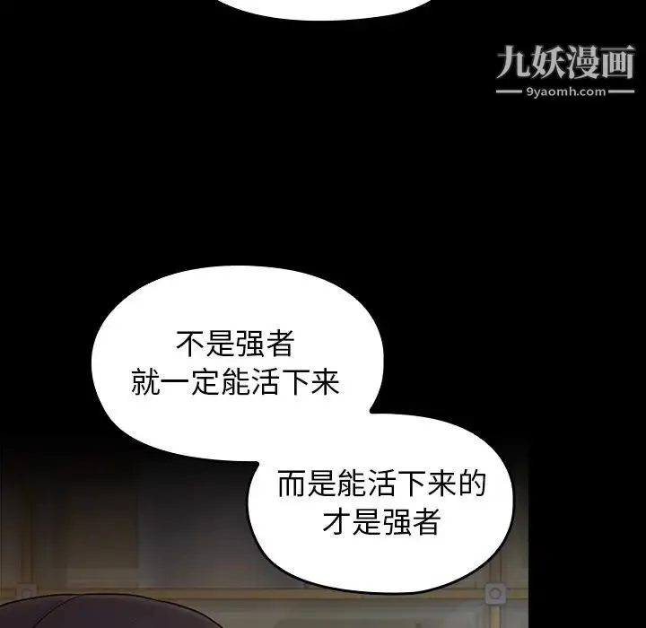桃花 第57話 第163页