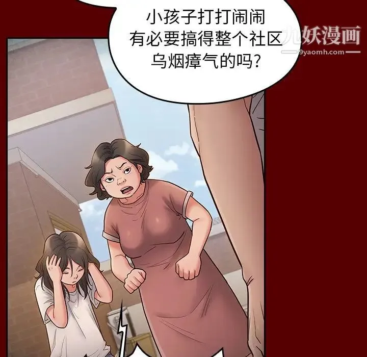 桃花 第57話 第49页