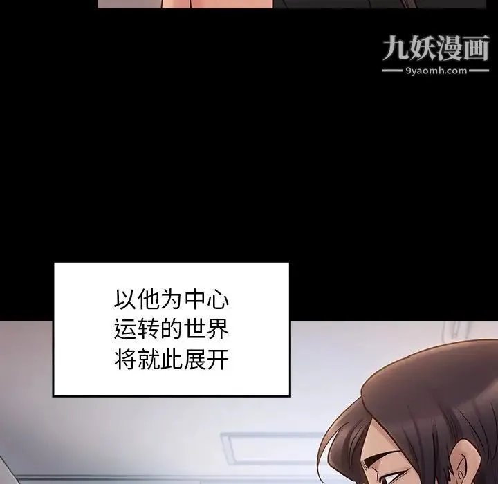桃花 第57話 第170页