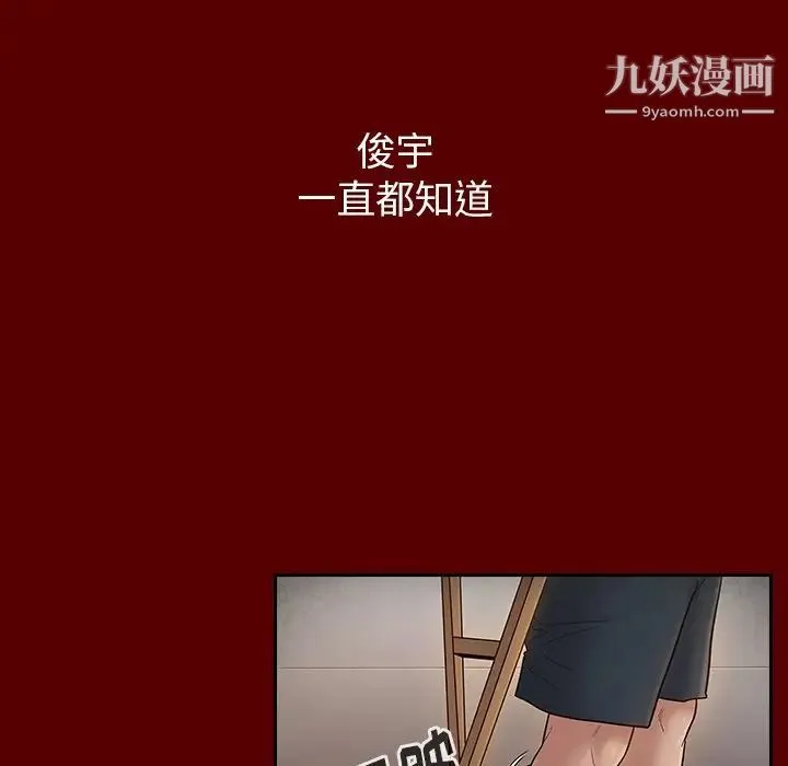 桃花 第57話 第91页