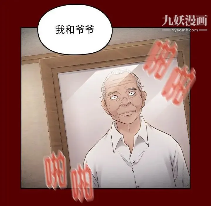 桃花 第57話 第149页