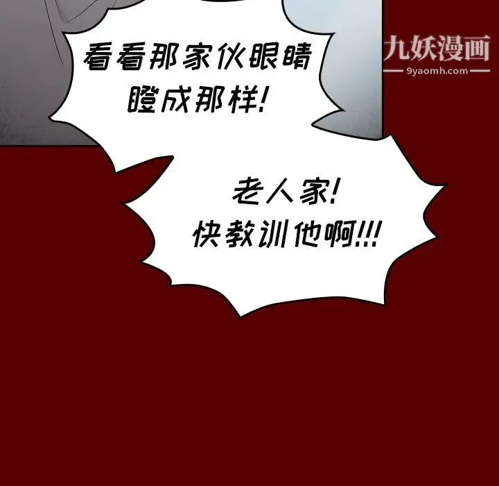 桃花 第57話 第32页