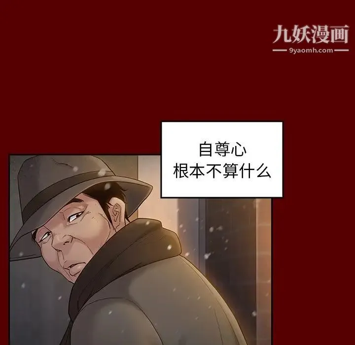 桃花 第57話 第116页